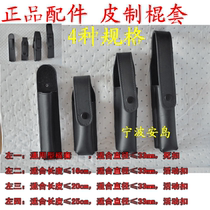 Xiule leather stick set Flashlight set Leather kettle set Work bag Multi-function belt set Cowhide set Telescopic stick set