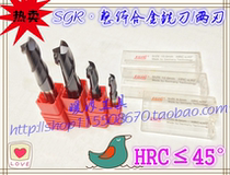 SGR integral alloy tungsten steel CNC coated milling cutter 2 3 4 5 6 8 10 12 16-20mm45 degrees 2 blades
