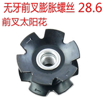Mountain Bike Road Car Folding Car Front Fork Swell screw front fork Hanging Hearts Bowl Group Sun Flowers 28 6mm