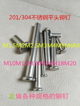 304 stainless steel flat head solid rivet GB109 flat head solid rivet M12 * 20-30 -- 50-80-100mm