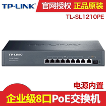 TP-Link TL-SL1210PE 8-port PoE switch wireless AP monitor PoE power supply module rack