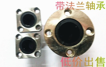 Method Blue Linear bearing LMK6 8 10 12 13 16 20 25 30 35 40 50 60 UU