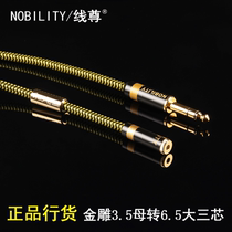 Line Revered Gold Sculpture 3 5mm Mother Turns 6 35mm Large Three Core 3 5 Turns 6 5 Conversion Audio Line