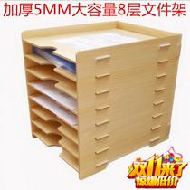 A4 file rack office desktop storage cabinet eight-story large capacity thickened bookshelf file kit data rack
