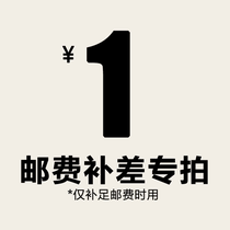 How many more than RMBone to fill in the cost of a postage supplement