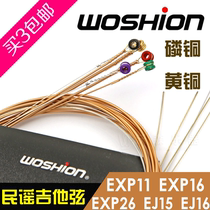 Ji fan musical instrument American folk wood guitar string original sound finger play piano string brass phosphor copper 011 012 optional