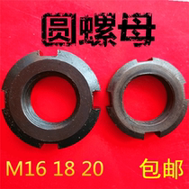Round nut M16 * 1 5 M18 M20 M25 * 1 5 four groove nut bearing nut bearing nut back washer national standard
