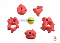 Rock climbing rock block Children adult beginner Rock climbing stone gripper Fulcrum Rock block Rock nail claw claw