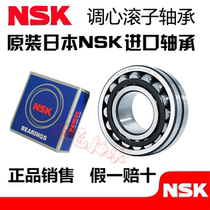 Imported NSK spherical roller bearing 22205mm 22206mm 22207mm 22208mm 22209mm CAE4CD