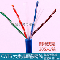 Six types of non-shielded four-pair twisted wire oxygen-free pure copper network cable network cable