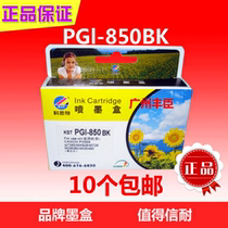  Coster Ink Cartridge for Canon PGI-850 CLI851 IX6880 MG6400 7180 6780