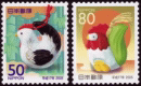 Japan Credit Stamps - Japanese Zodiac Small Stamps - 2005