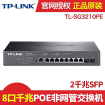 TP-LINK TL-SG3210PE 8-port full Gigabit network management PoE switch SFP Port convergent VLAN