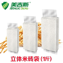 1 kg of grain bag Organ bag rice brick bag Vacuum packaging bag