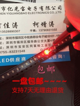 LED lamp beads 0805 red highlight red light a plate of 3000=48 yuan(16 yuan K) 3 plates