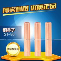 GT-95MM square copper connecting pipe cable middle connector straight through wiring copper pipe through hole connecting pipe