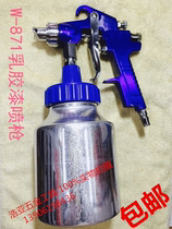 Dongdu W871 Latex paint High atomization High concentration paint Glue spray gun Paint interior wall spraying Pneumatic spray gun