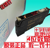 E3X-ZD11 digital display fiber amplifier fiber controller sensor reflex to shoot FR-610 PT610