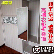 Wardrobe mirror interior hidden invisible push-pull border side telescopic mirror rotating dressing mirror Zhe stacked mirror 40 wide