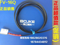 Bo 100 million fine coo BOJKE fiber optic sensor FV-16Q Flexlight Glare Loss Small Transmission Stable