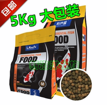 Taiwan Likoufu koi fish food koi feed color resistant disease increase body 3 in 1 three in one 5Kg bag