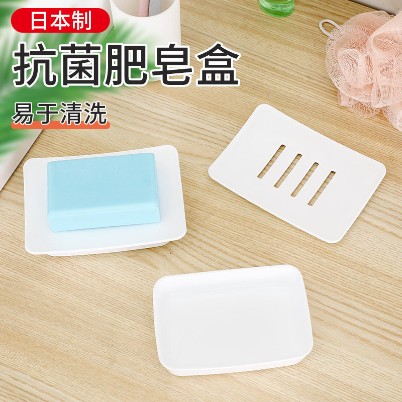 日本进口沥水肥皂盒银离子抗菌香皂盒家用卫生间浴室台面双层皂托