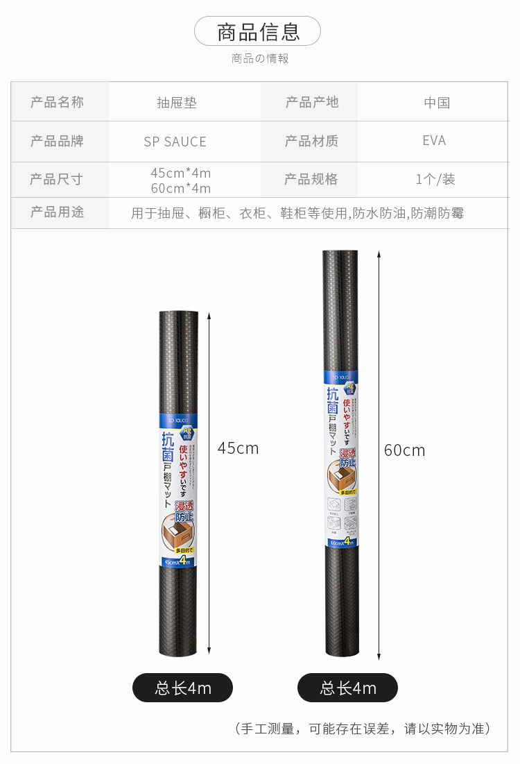 Влагостойкий коврик 厨房抽屉垫纸抗菌橱柜台面防水防油污衣柜子防霉防潮鞋柜防臭贴纸 Sp sauce