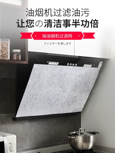 Фильтр для кухонной вытяжки, маслопоглощающая бумажная вытяжка, антимасляная наклейка, сетчатая крышка, маслопоглощающая мембрана, мембранный фильтр
