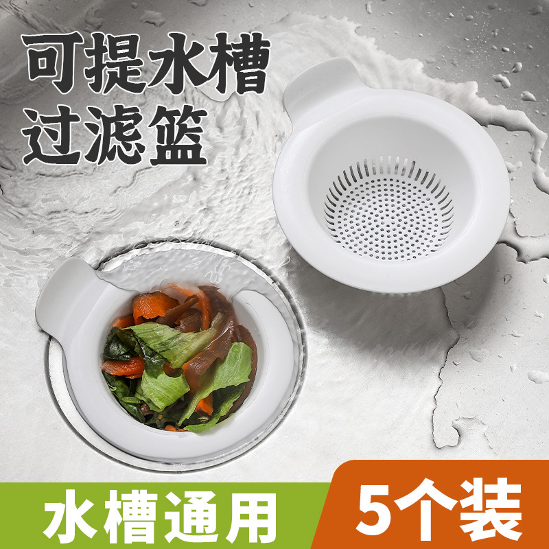 水槽过滤网厨房剩菜剩饭沥水篮湿垃圾分离食物残渣防堵放脏手可提
