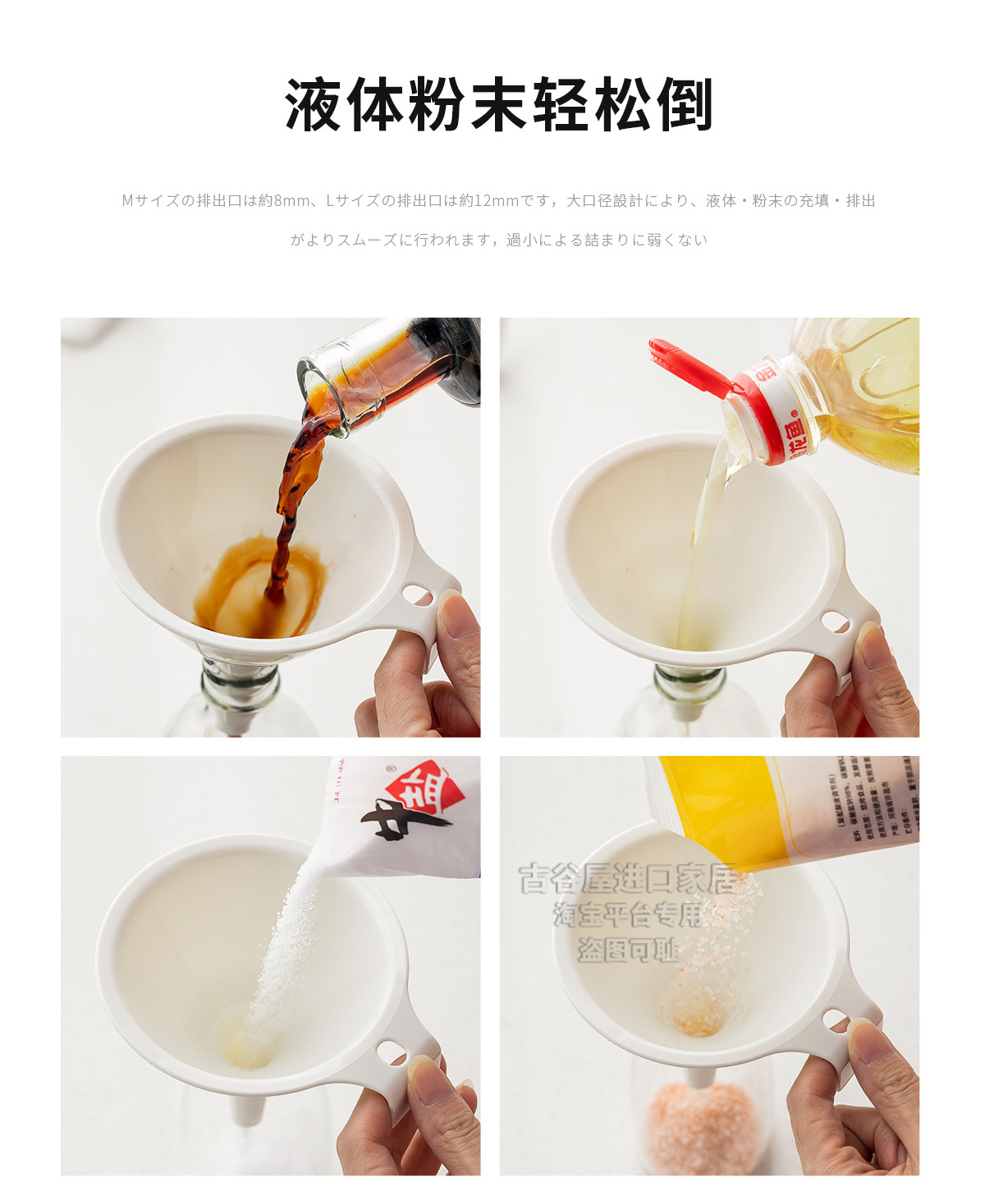 Японская импортная воронка, пудра, маленькая пластиковая тара 