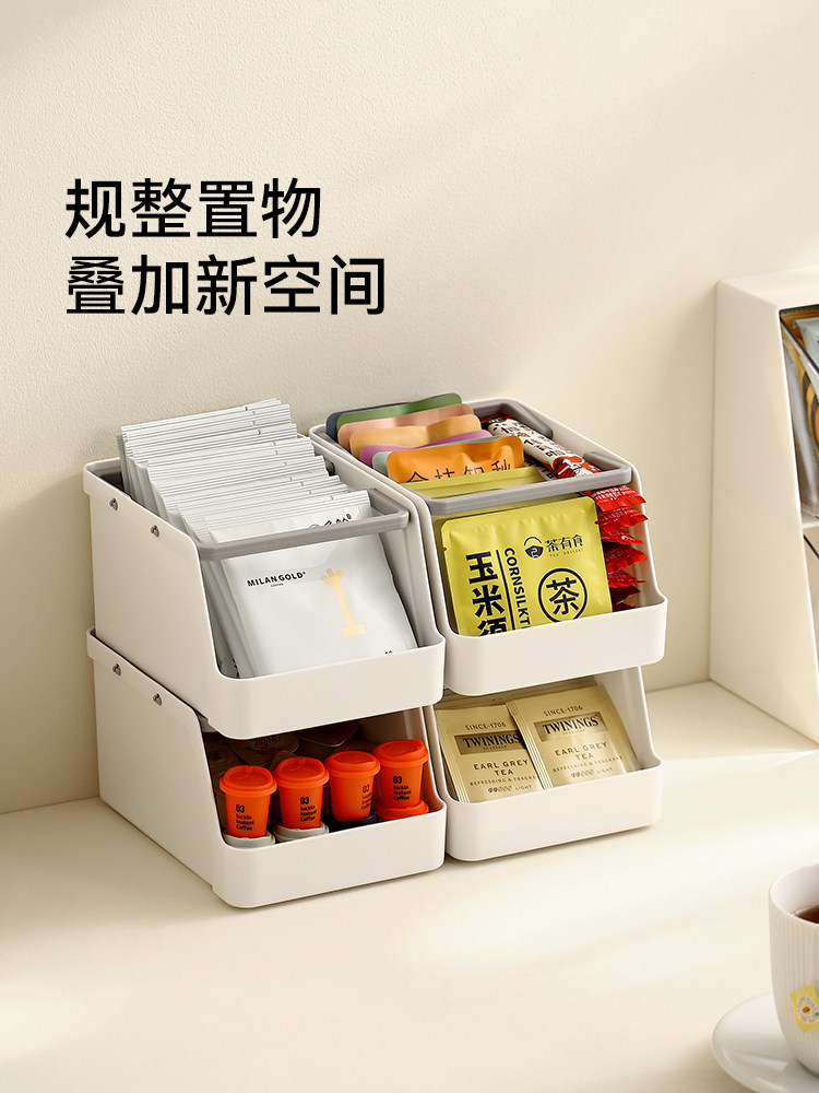 宿舍桌面收纳盒可叠加寝室化妆品置物架办公室电脑桌茶包整理盒