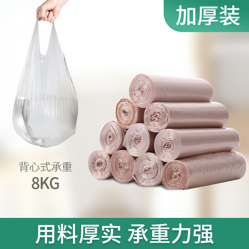 FaSoLa household portable garbage bag thickened vest plastic bag kitchen disposable large color garbage bag