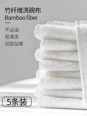 Салфетка для уборки пыли 竹纤维洗碗布吸水不掉毛抹布厨房不沾油洗碗巾加厚懒人干湿两用品