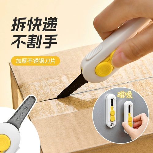 Магнитное открытие 𫔭 Нож для коробки, антипригарный и открывающийся, экспресс-упаковка, артефакт, мини-портативный нож, многофункциональный маленький универсальный нож