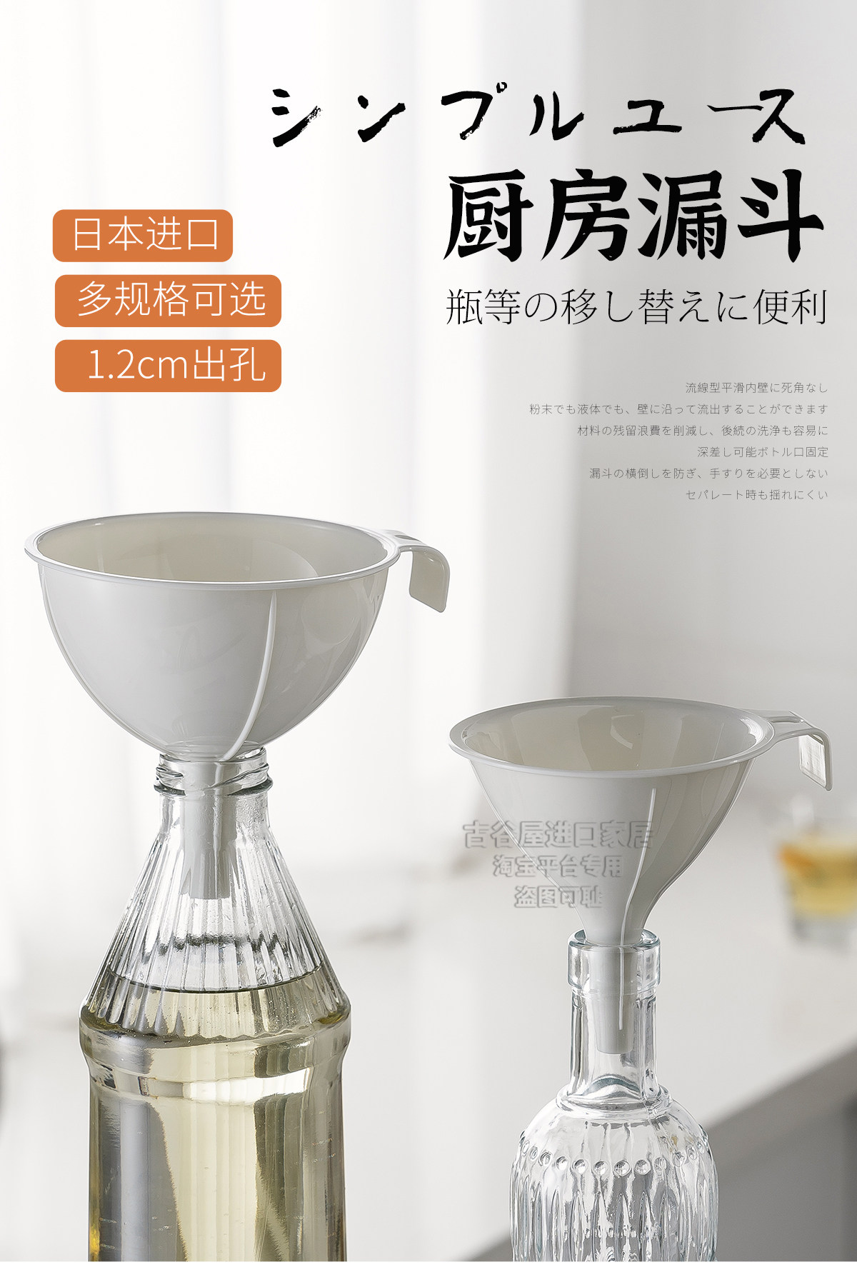 Японская импортная воронка, пудра, маленькая пластиковая тара 