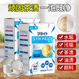 Средство для удаления накипи, чайник для быстрого закипания, чайный сервиз, накипь в чашках, средство для очистки пятен от чая, взрывчатая соль с активным кислородом для одежды