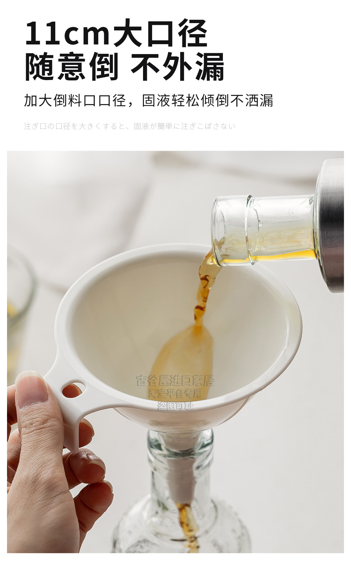 Японская импортная воронка, пудра, маленькая пластиковая тара 