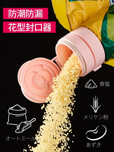 Японская сумка с едой, герметичная, молоко, порошко, выписка, пластиковая закуска приправа чайная печать свежее и влажно-защитное инструмент