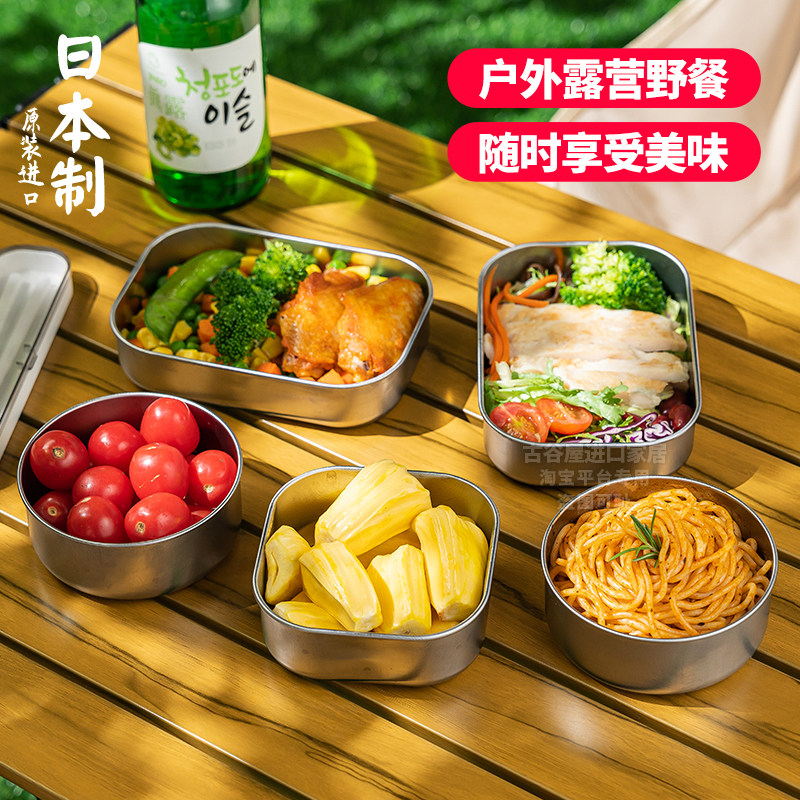日本进口不锈钢保鲜盒户外露营水果便当糙米饭分装盒冰箱冷冻收纳