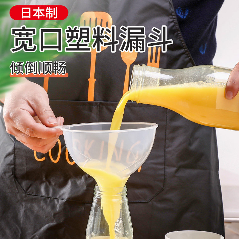 日本进口漏斗塑料油斗大口径免扶加油调料分装倒液体神器大号酒漏