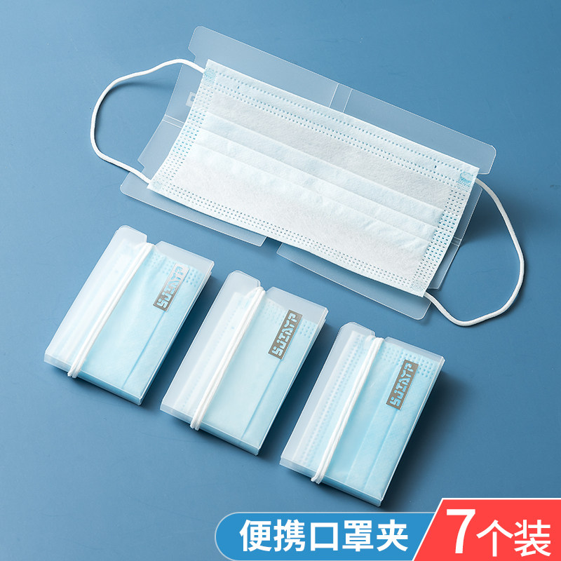 口罩收纳盒子随身便携带口鼻罩收纳夹家用可折叠学生儿童暂存袋子