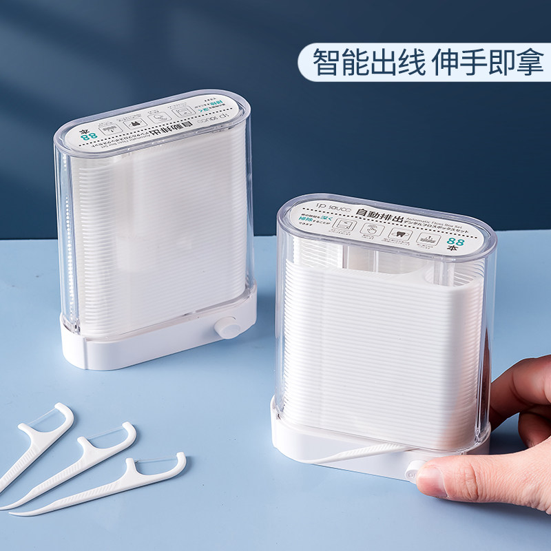 牙线家庭装超细牙签线自动盒装家用便携式随身儿童成人扁剔牙线棒