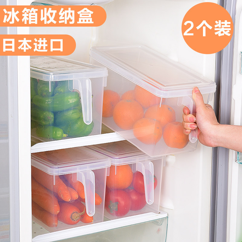 日本进口冰箱保鲜盒长方形水果收纳盒蔬菜塑料储物盒带手柄 2个装