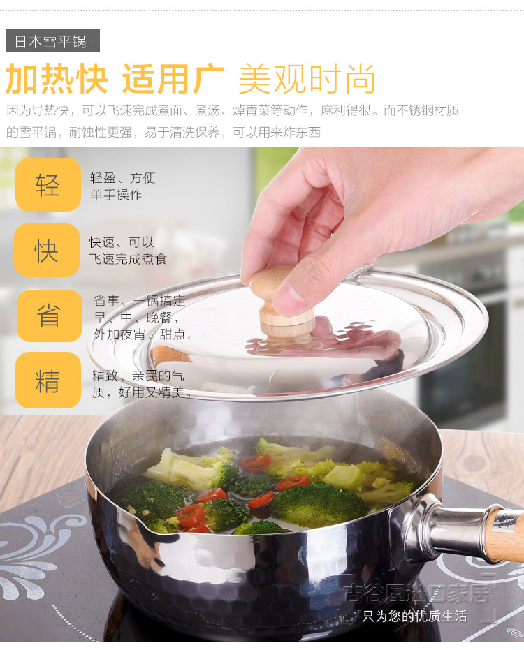 日本進口吉川雪平鍋