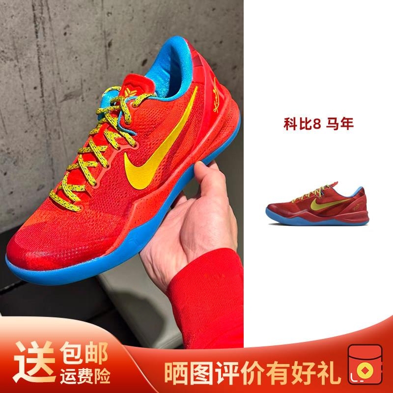 Otter Sports Kobe 8 Red Gs Youth Low-Top Sports Casual Basketball Shoes Im6639-600