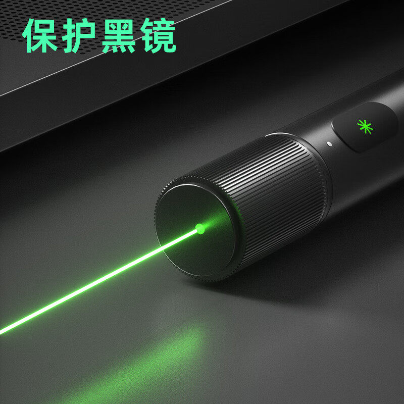 户外演示神器 |得力MA302/MA301激光笔 -USB翻页激光笔-淘宝好物网