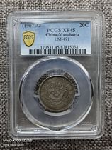 PCGS Rating Appraisal XF45 East Three Provinces Fabrication Optical Clue Meta-Treasure Hexagon Star Edition 1 44 Two Corner Silver Coins