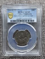 PCGS Rating Appraisal XF45 East Three Provinces Plum Blossom Central Point Star Lower Point Dragon Grip Pearl version 1 44 Two-corner Silver coin
