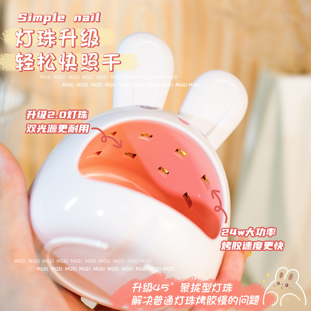 美甲迷你光疗灯兔子奶牛烤灯甲油胶家用不黑手小型速干led光疗机推荐？这篇测评值回票价！_美甲工具_淘宝美妆网