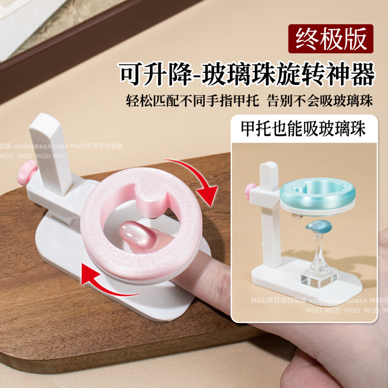 Mgei Adjustable Height Automatic Glass Bead Cat Eye Nail Tool with Rotating Magnet for Nail Art